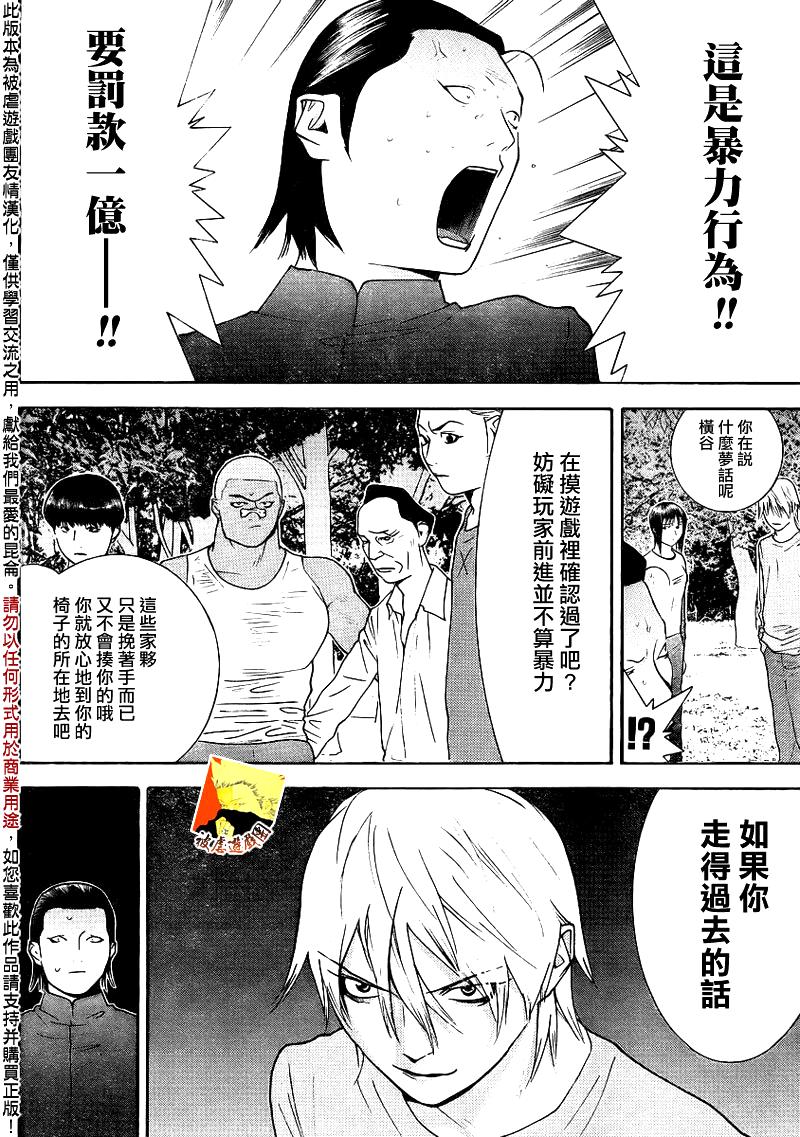 第137话11