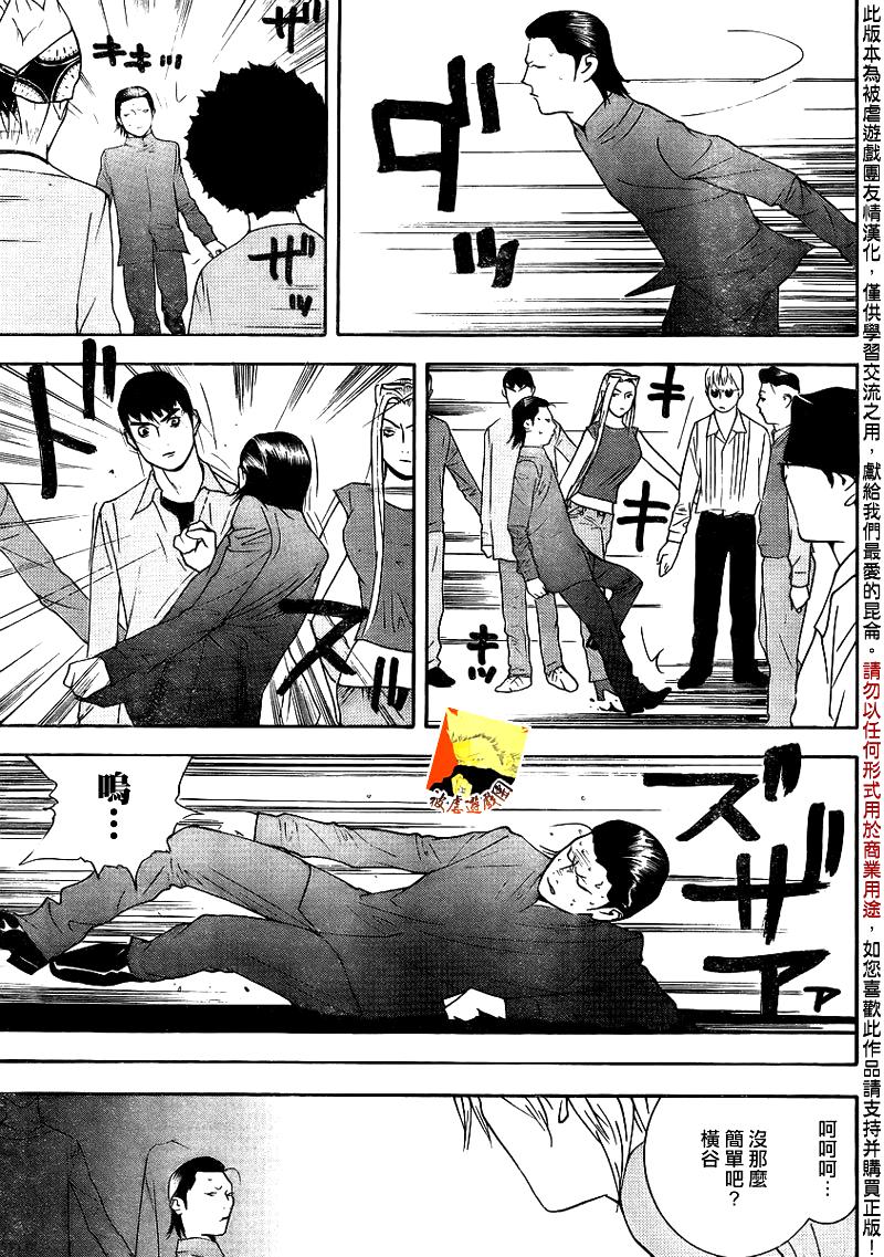 第137话12