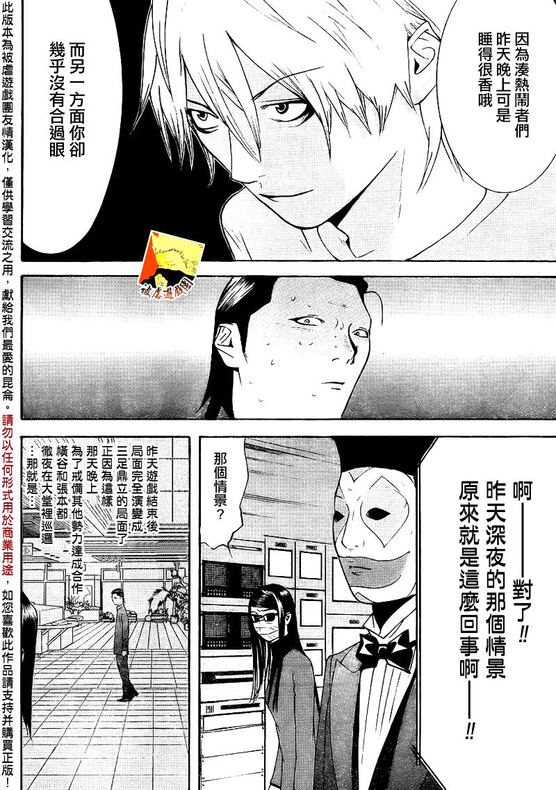 第137话13