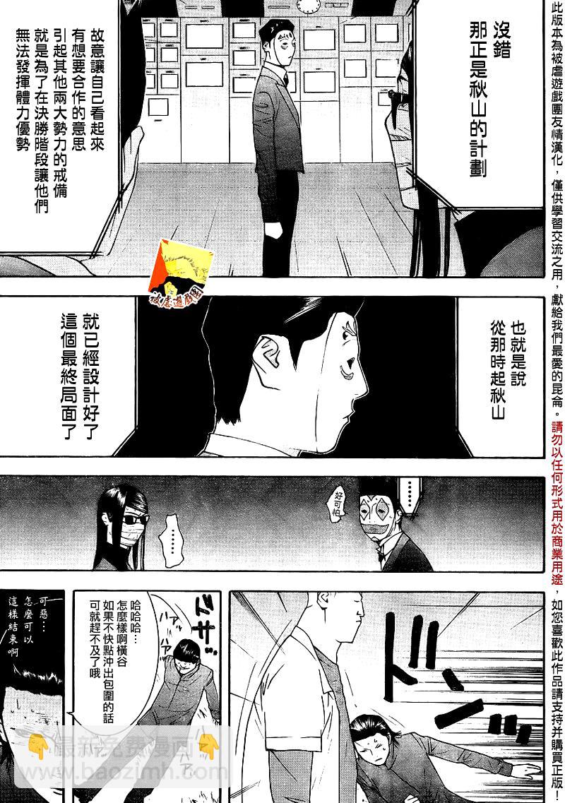 第137话14