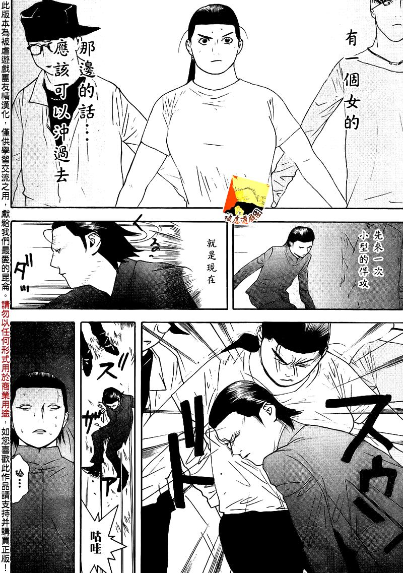 第137话15