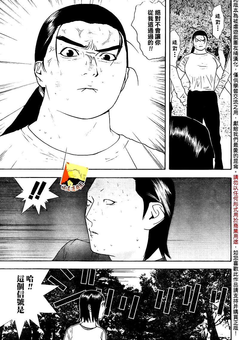 第137话16