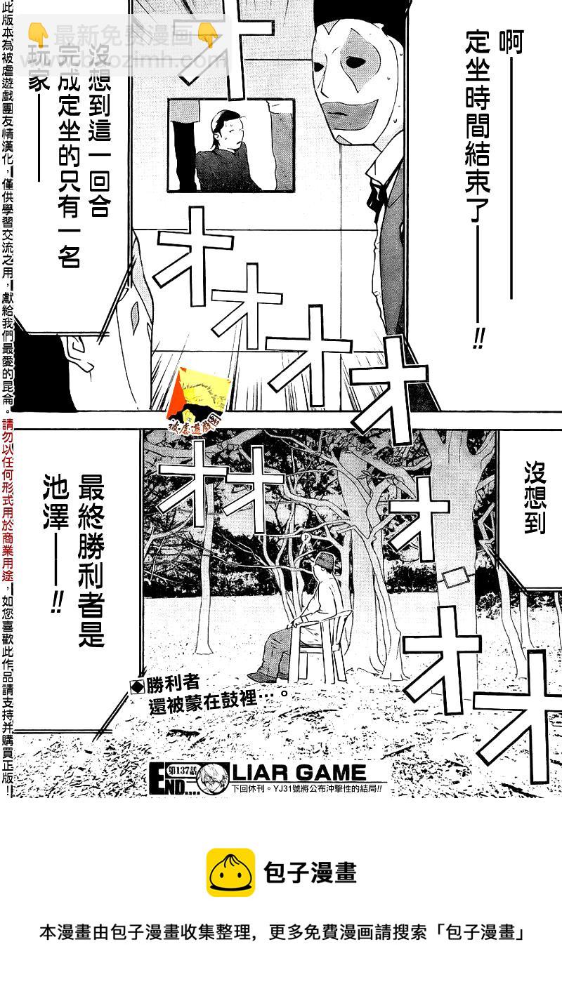 第137话17