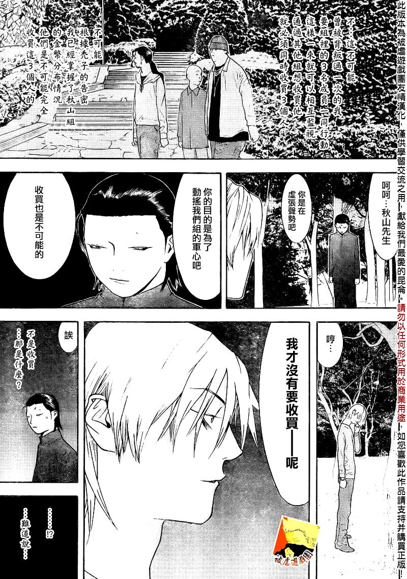 第137话2