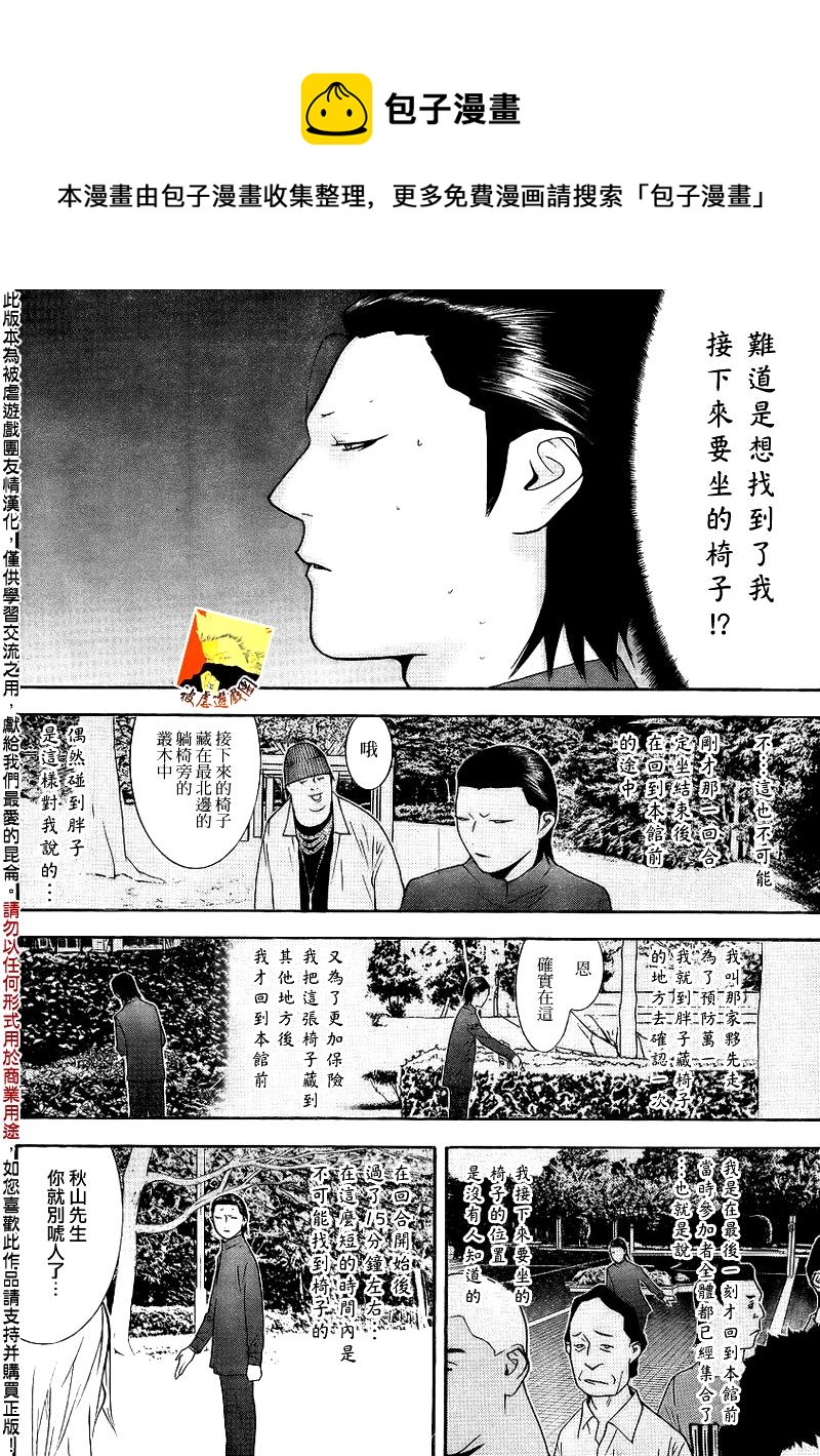 第137话3