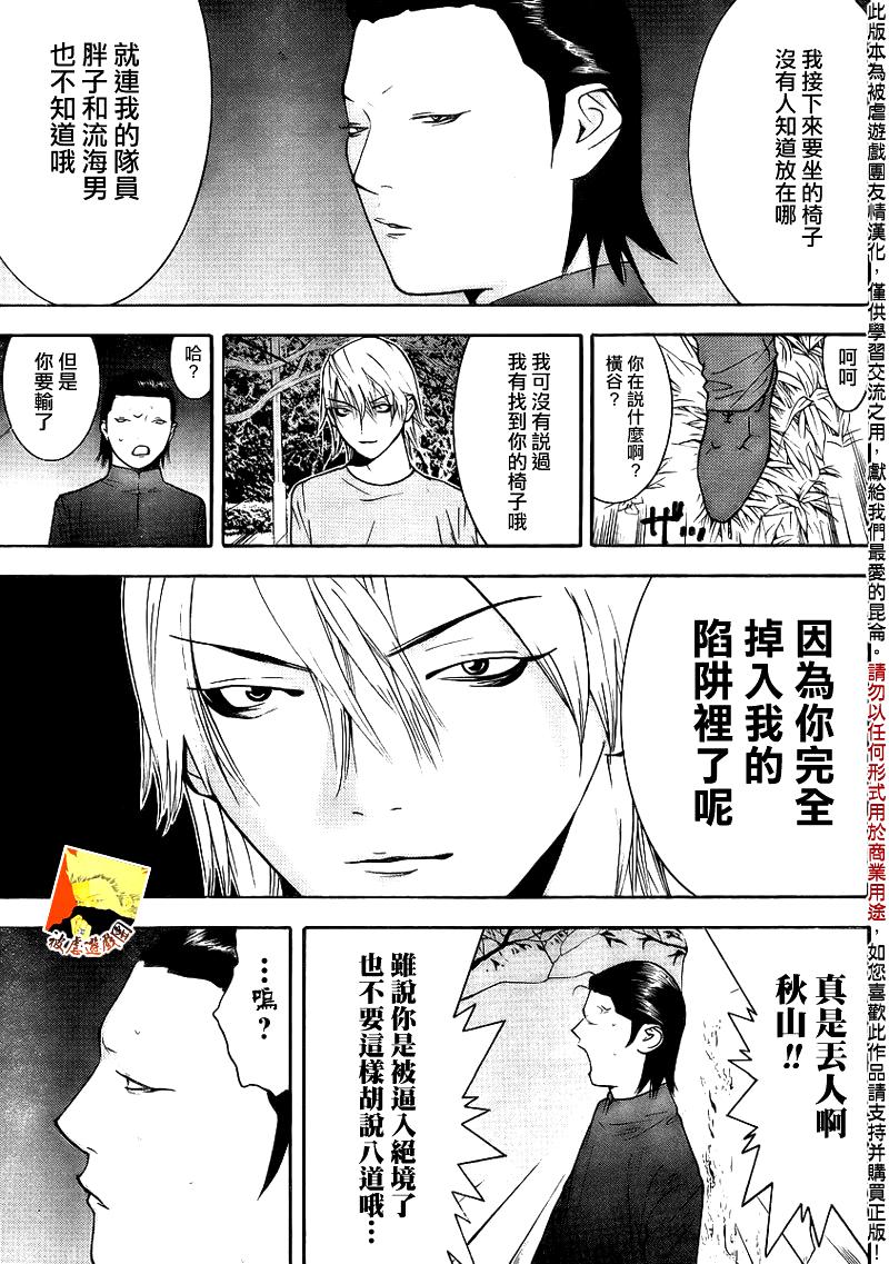 第137话4