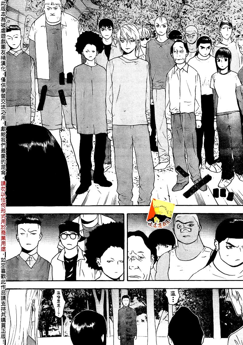 第137话5