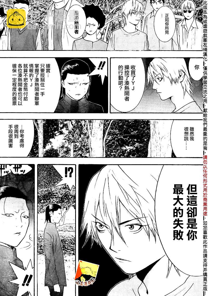 第137话6