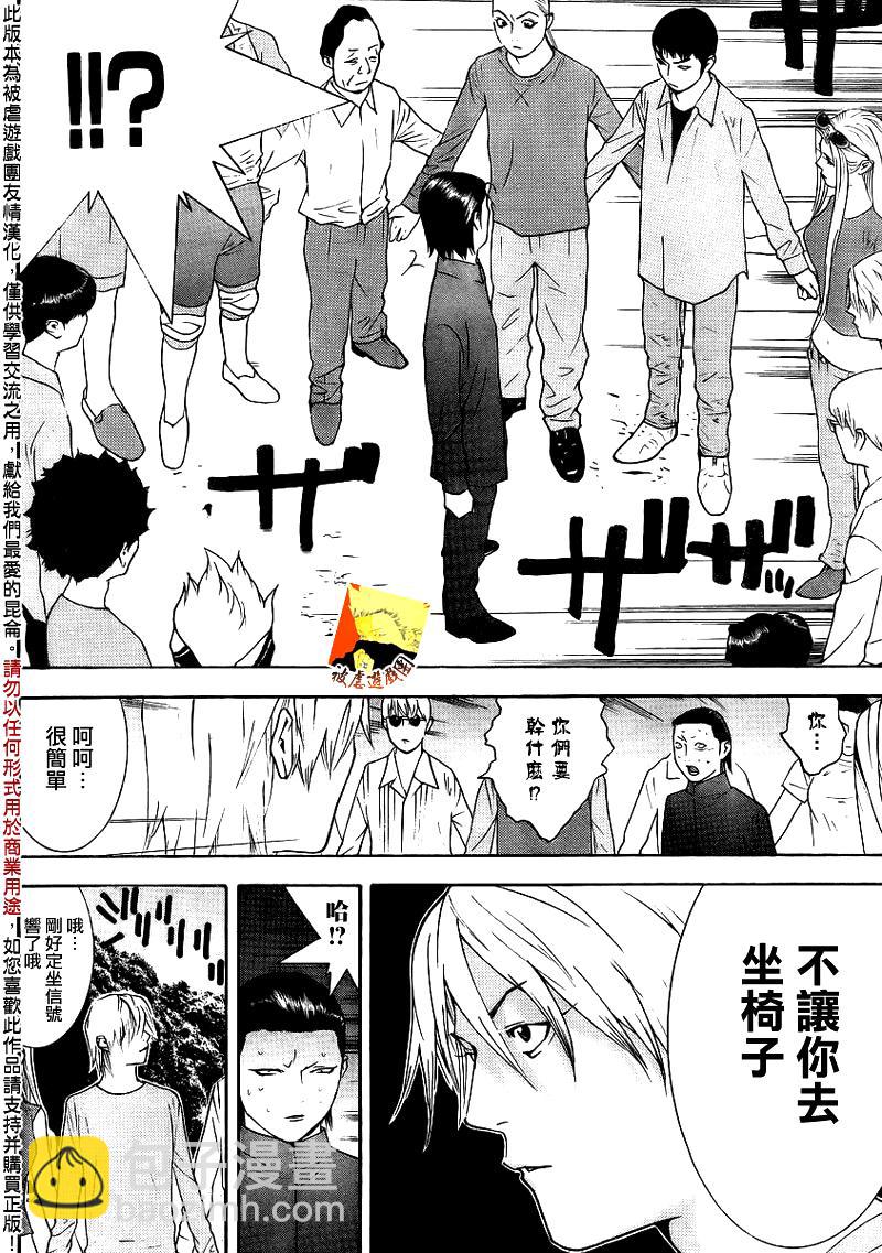 第137话7