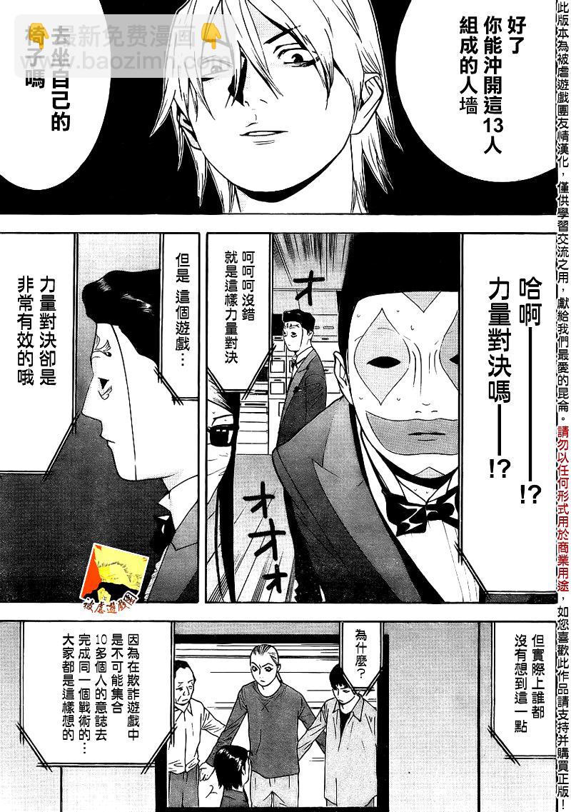 第137话8