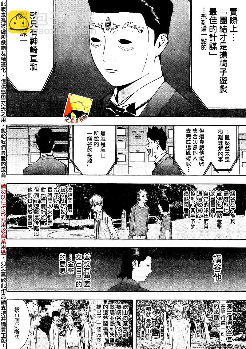 第137话9