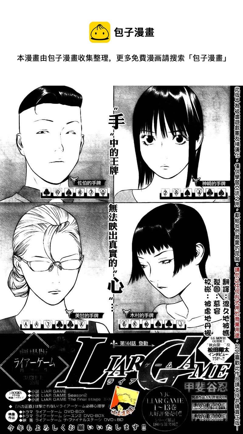 第144话 发动0