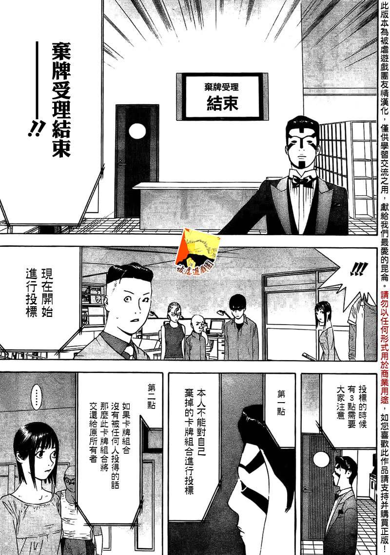 第144话 发动10