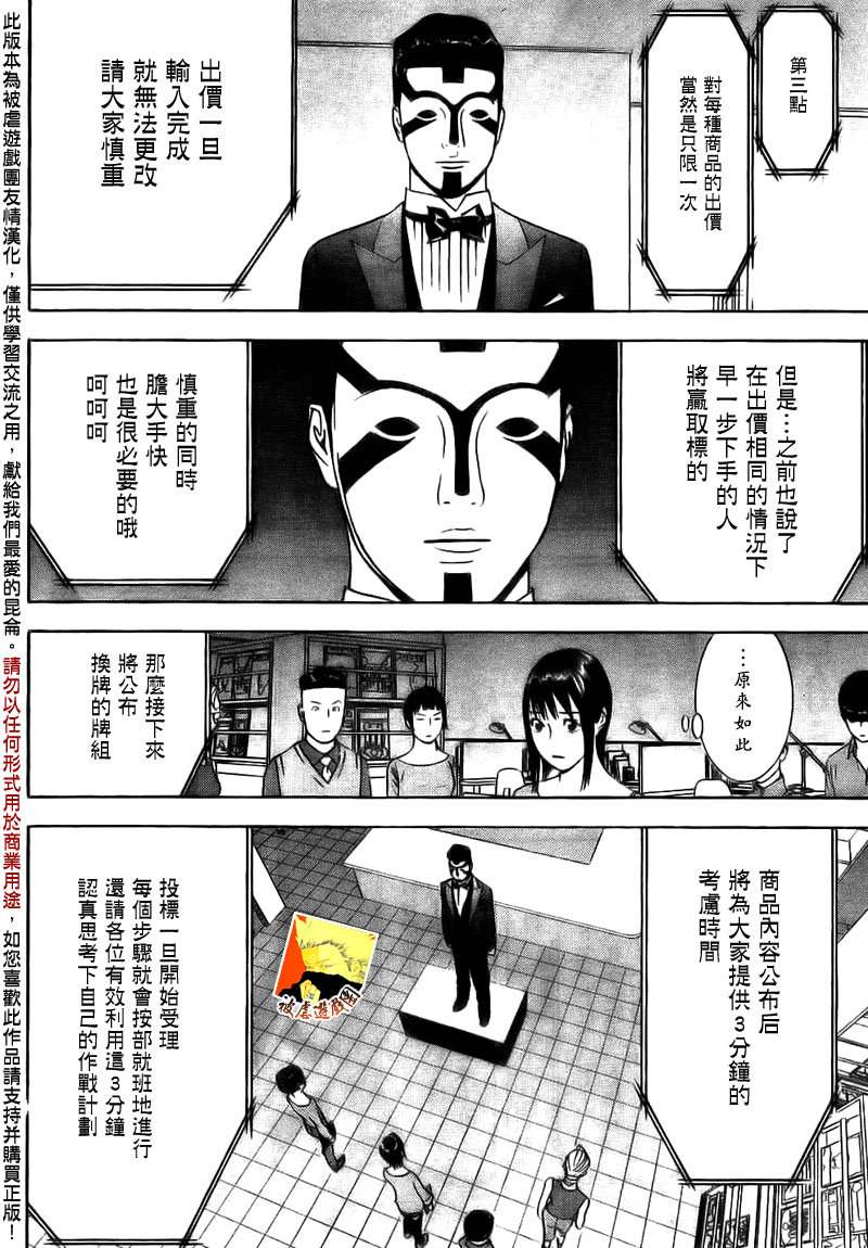 第144话 发动11