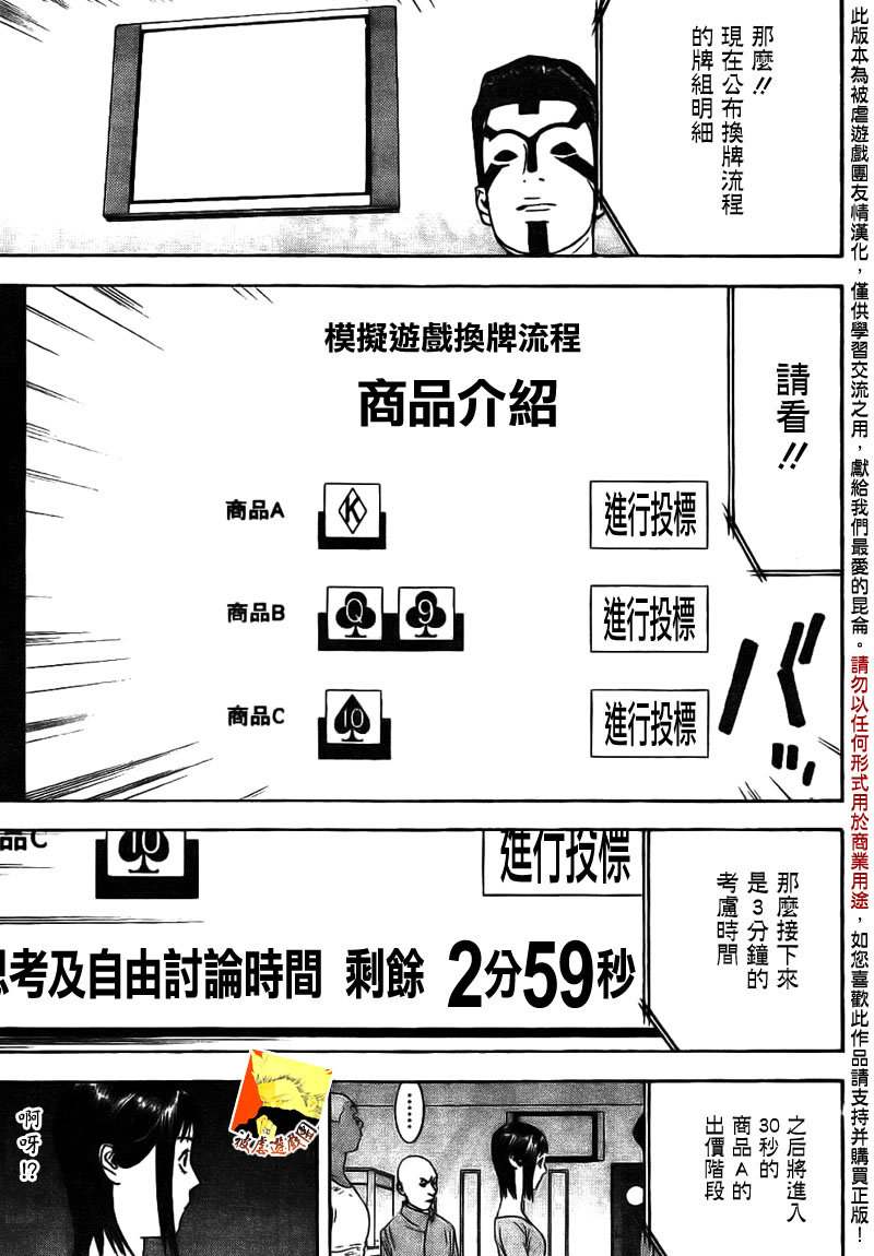 第144话 发动12