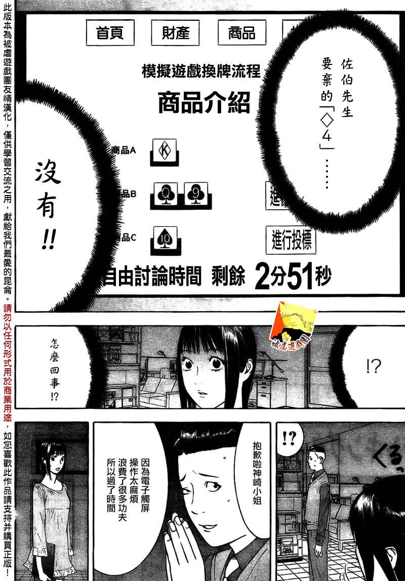 第144话 发动13