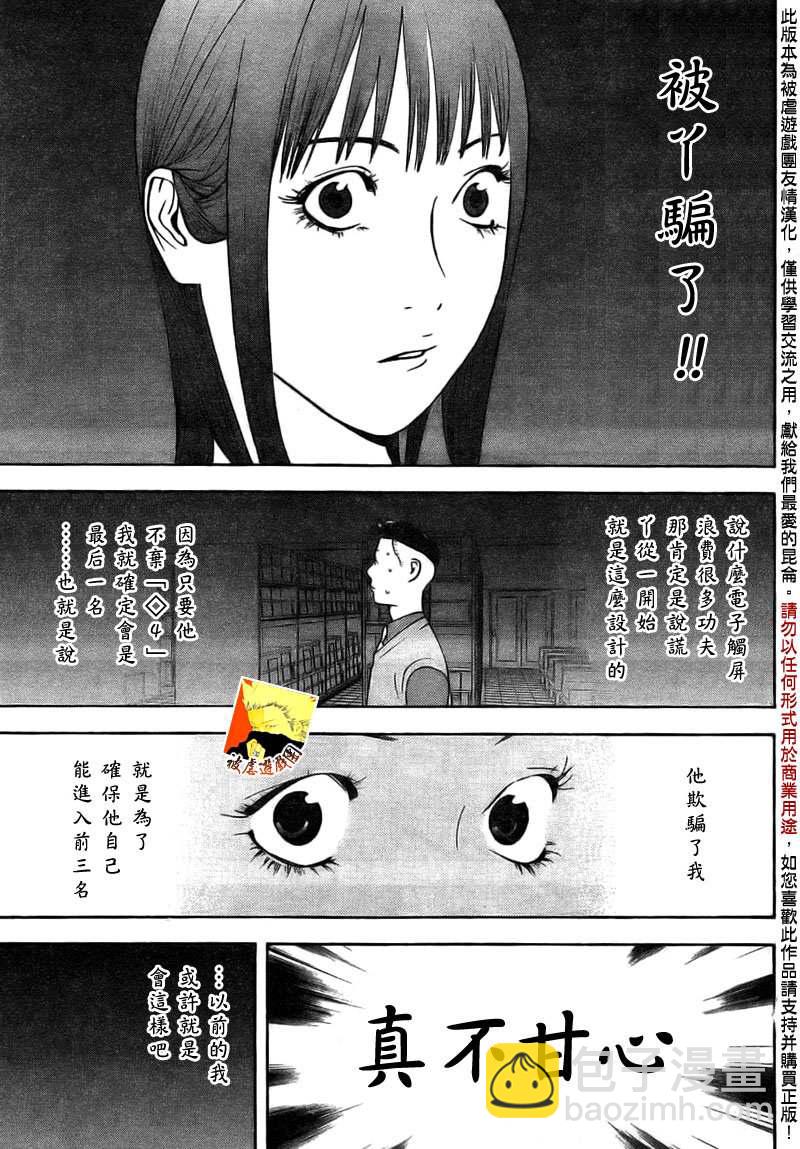 第144话 发动14