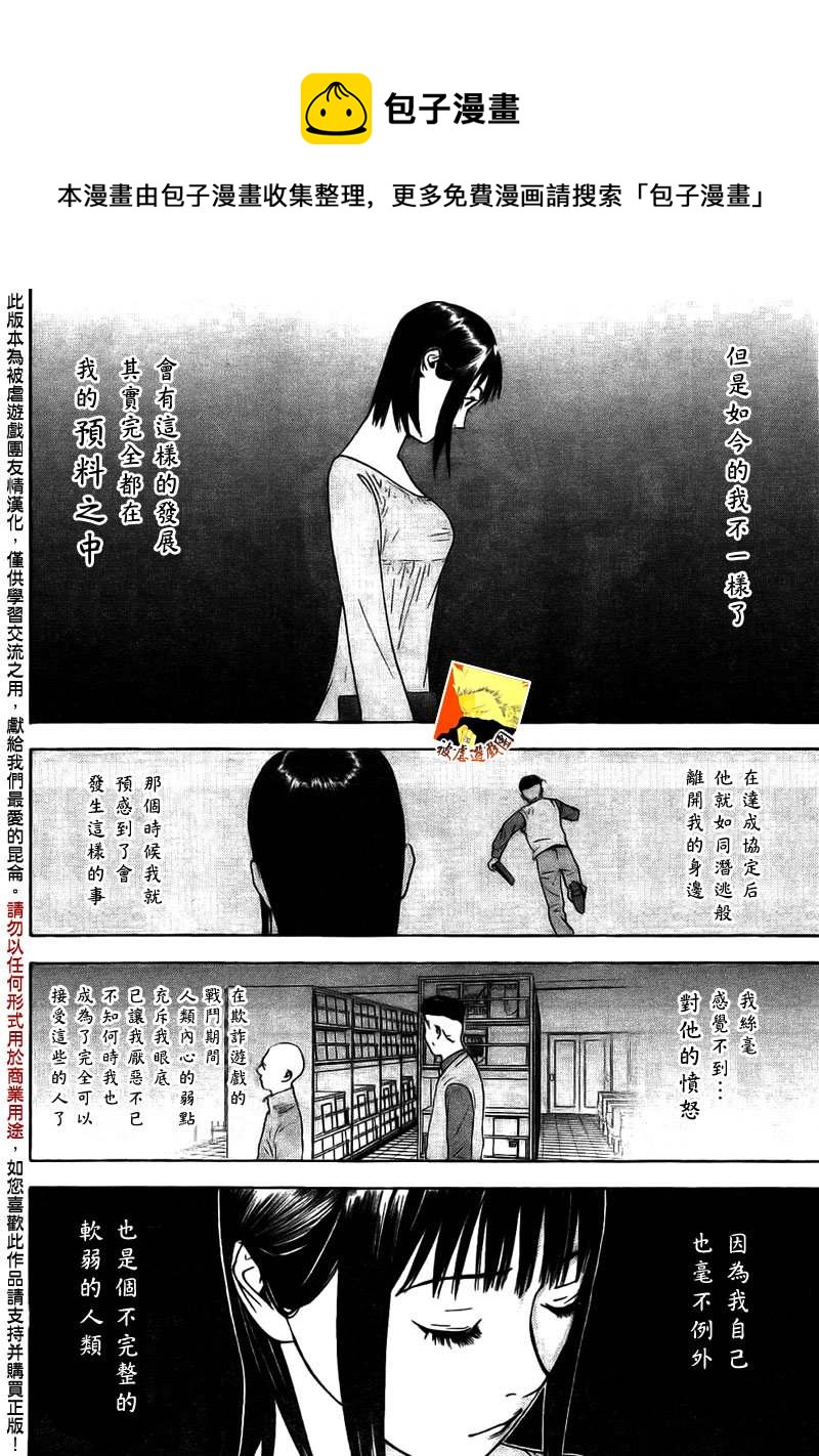 第144话 发动15