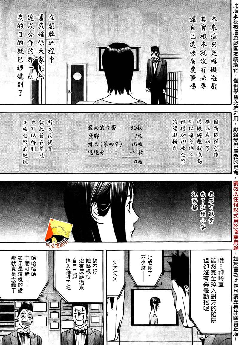 第144话 发动16
