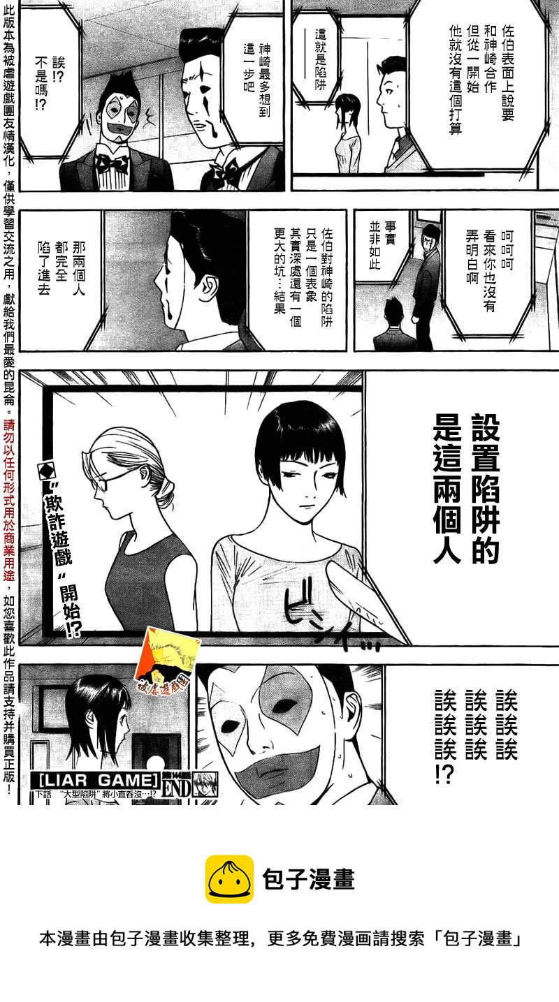 第144话 发动17