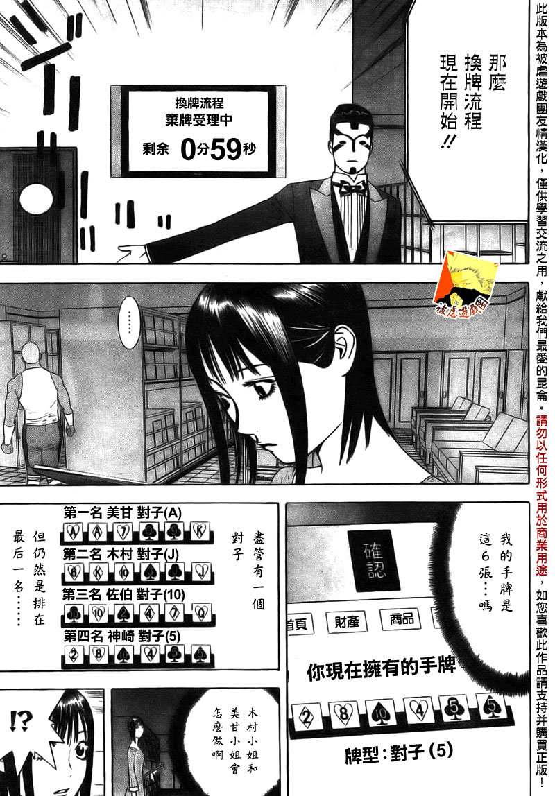 第144话 发动2
