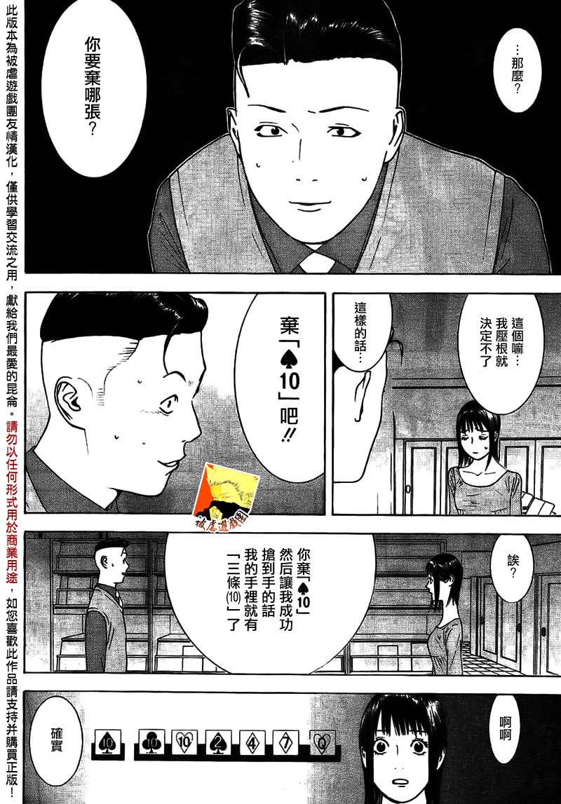 第144话 发动5