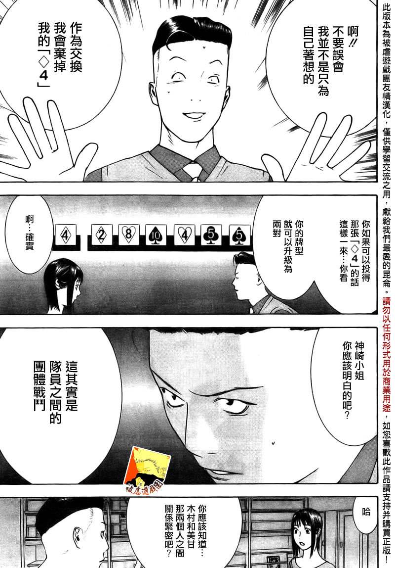 第144话 发动6