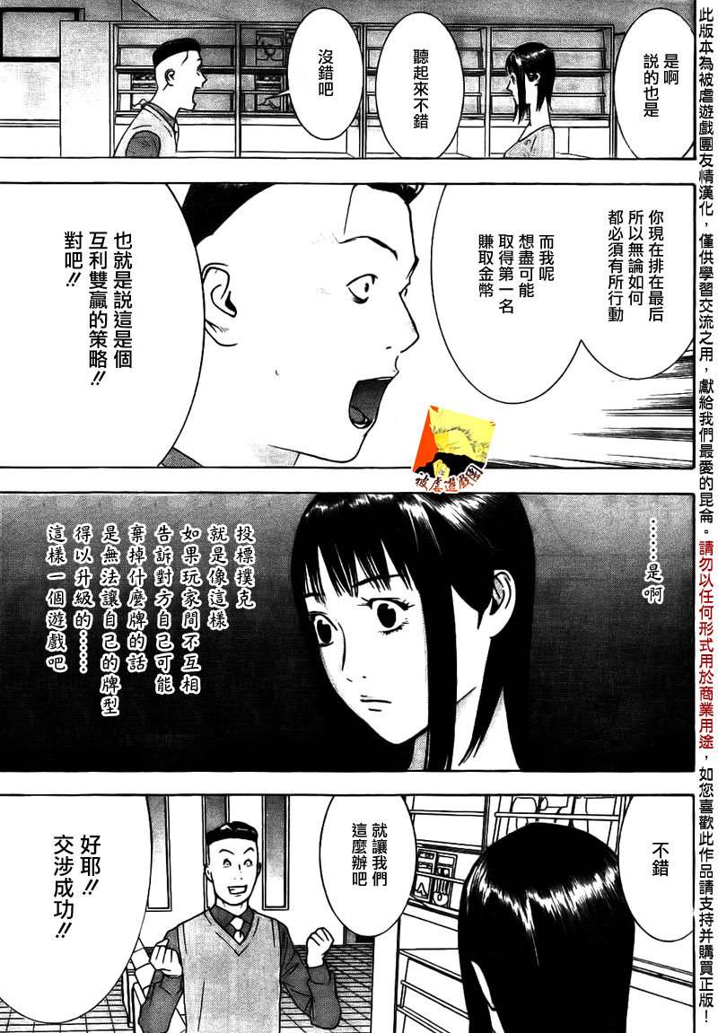 第144话 发动8