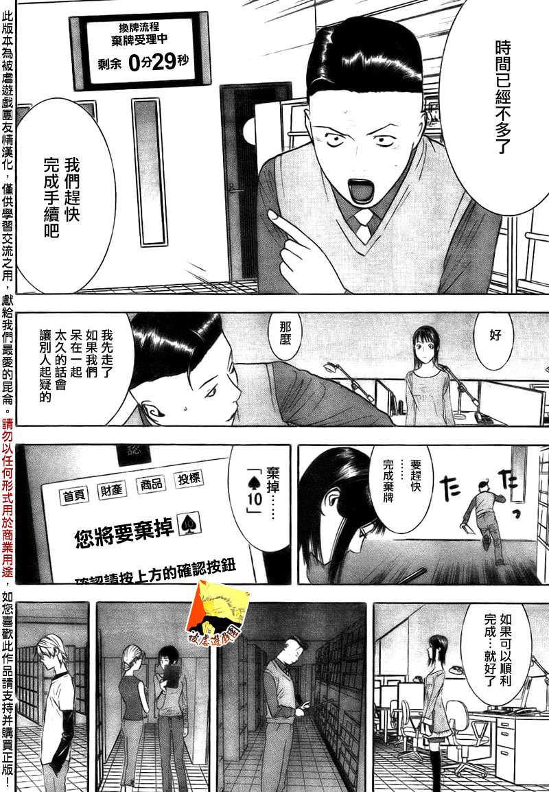 第144话 发动9
