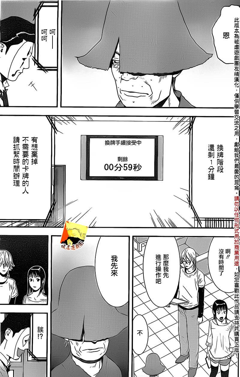 第154话 同体10