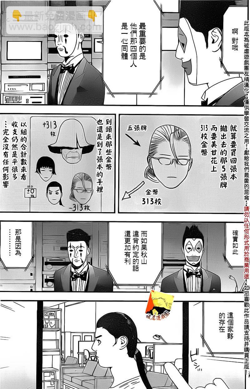 第154话 同体12