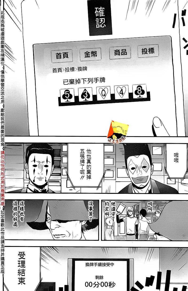 第154话 同体15
