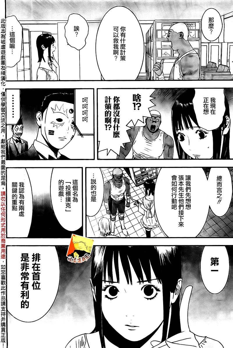 第158话 逆转1