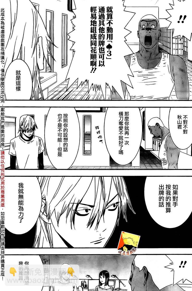 第158话 逆转10