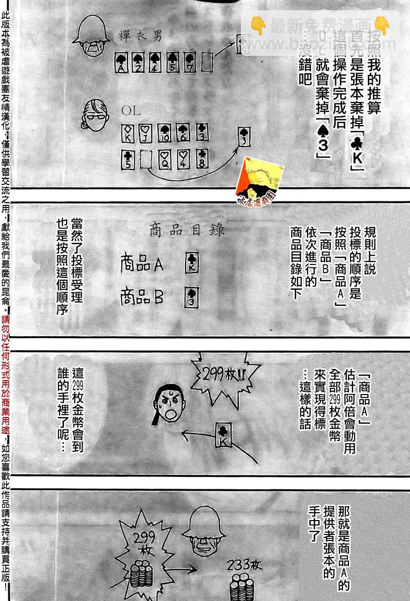 第158话 逆转11
