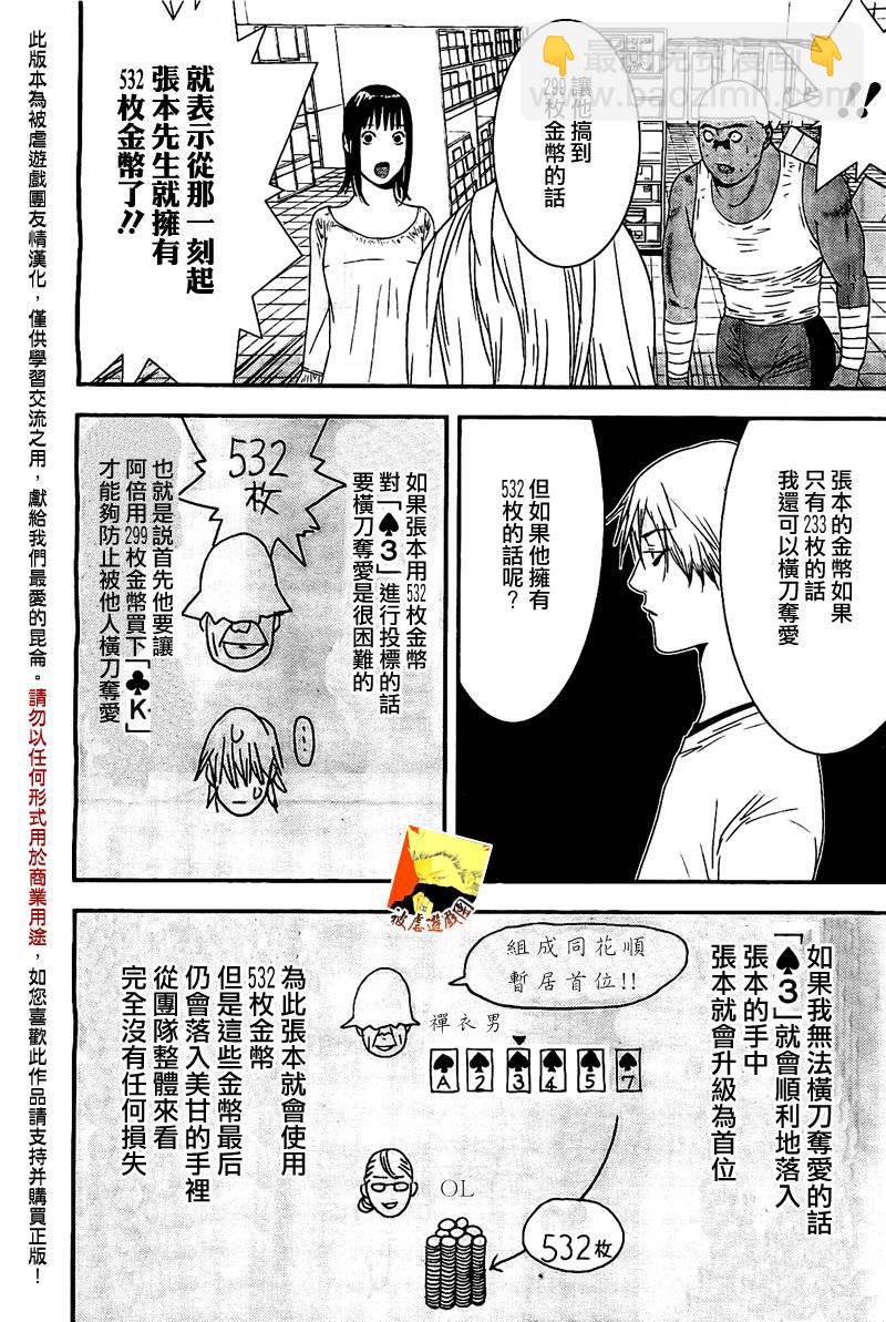 第158话 逆转12