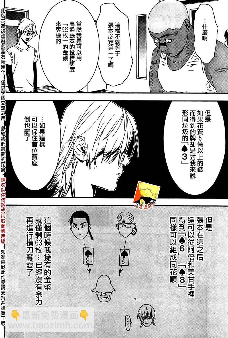 第158话 逆转13