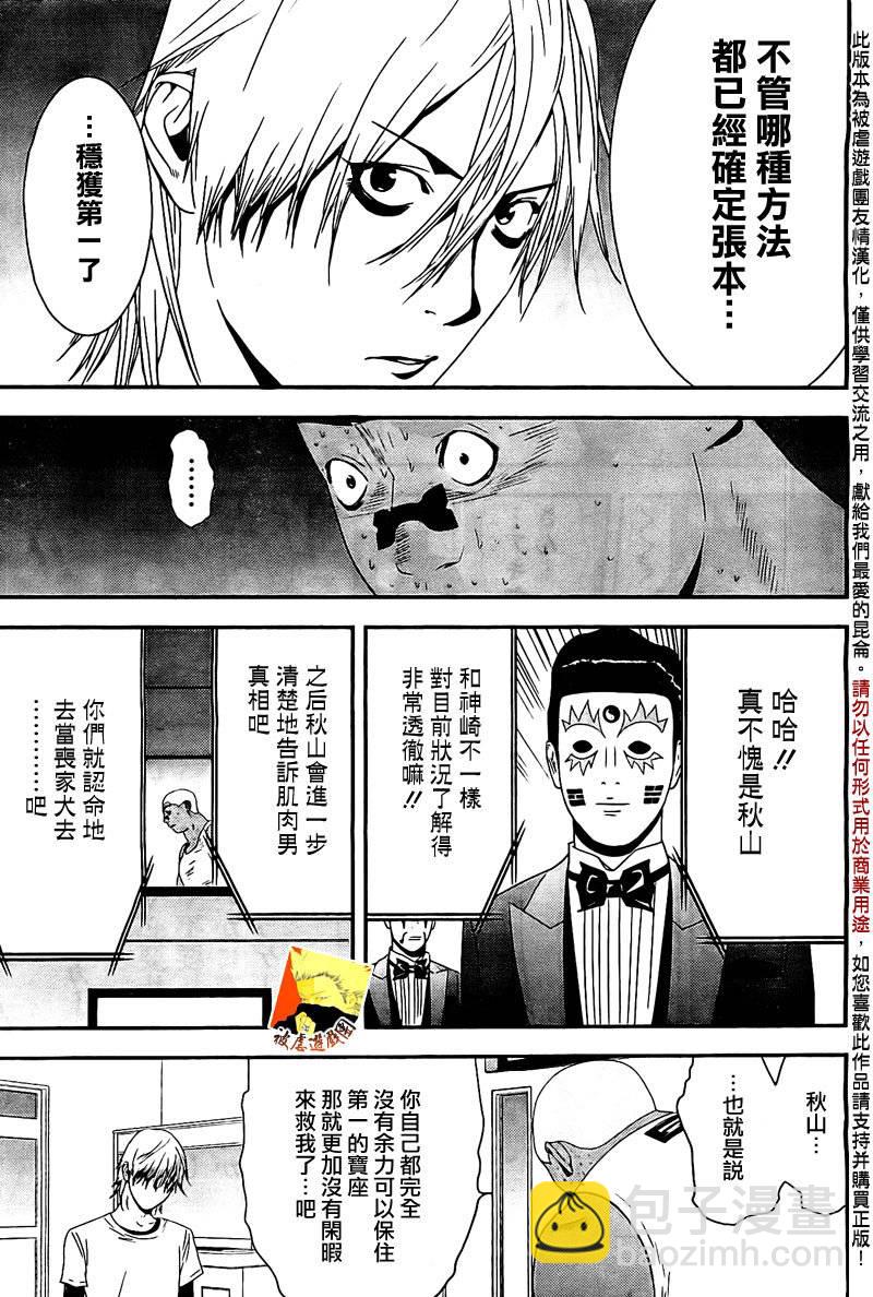 第158话 逆转14