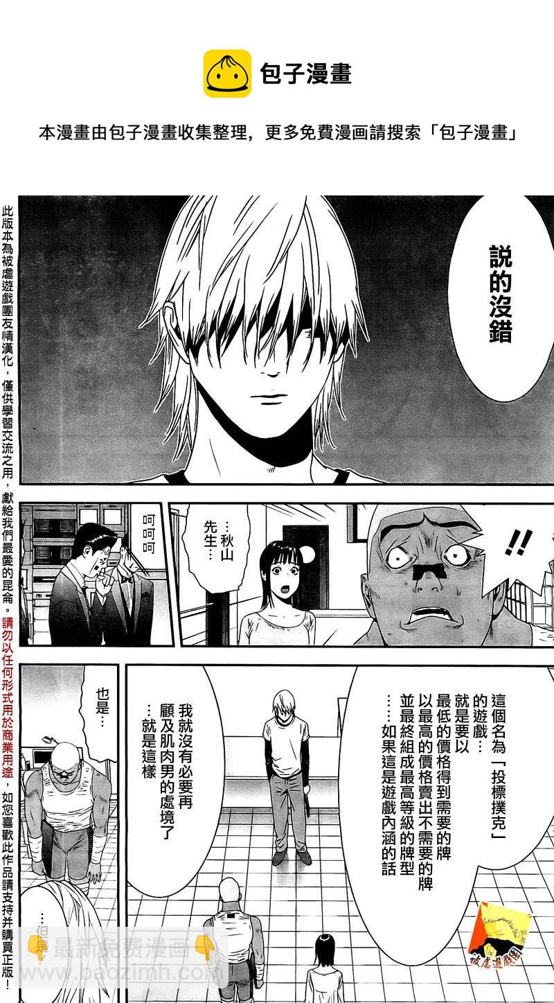 第158话 逆转15