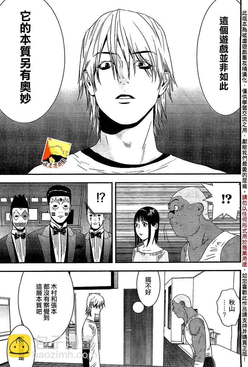 第158话 逆转16