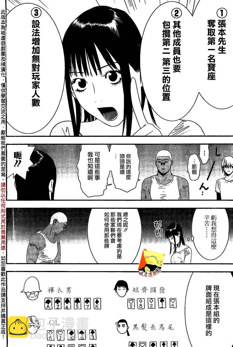第158话 逆转3