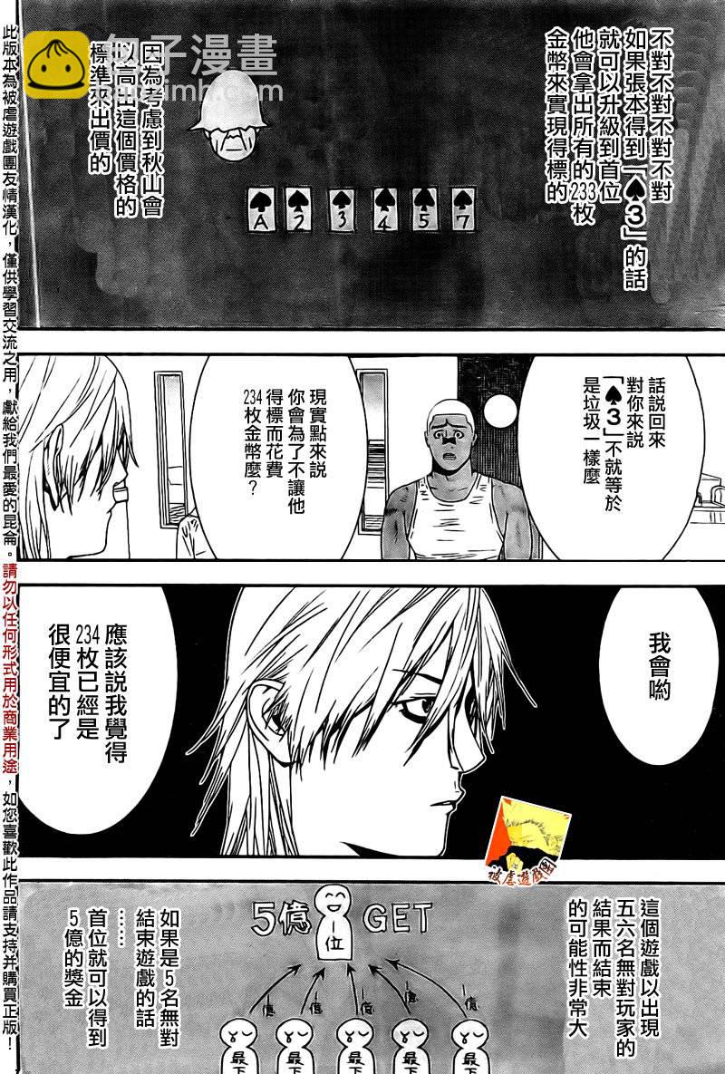 第158话 逆转7
