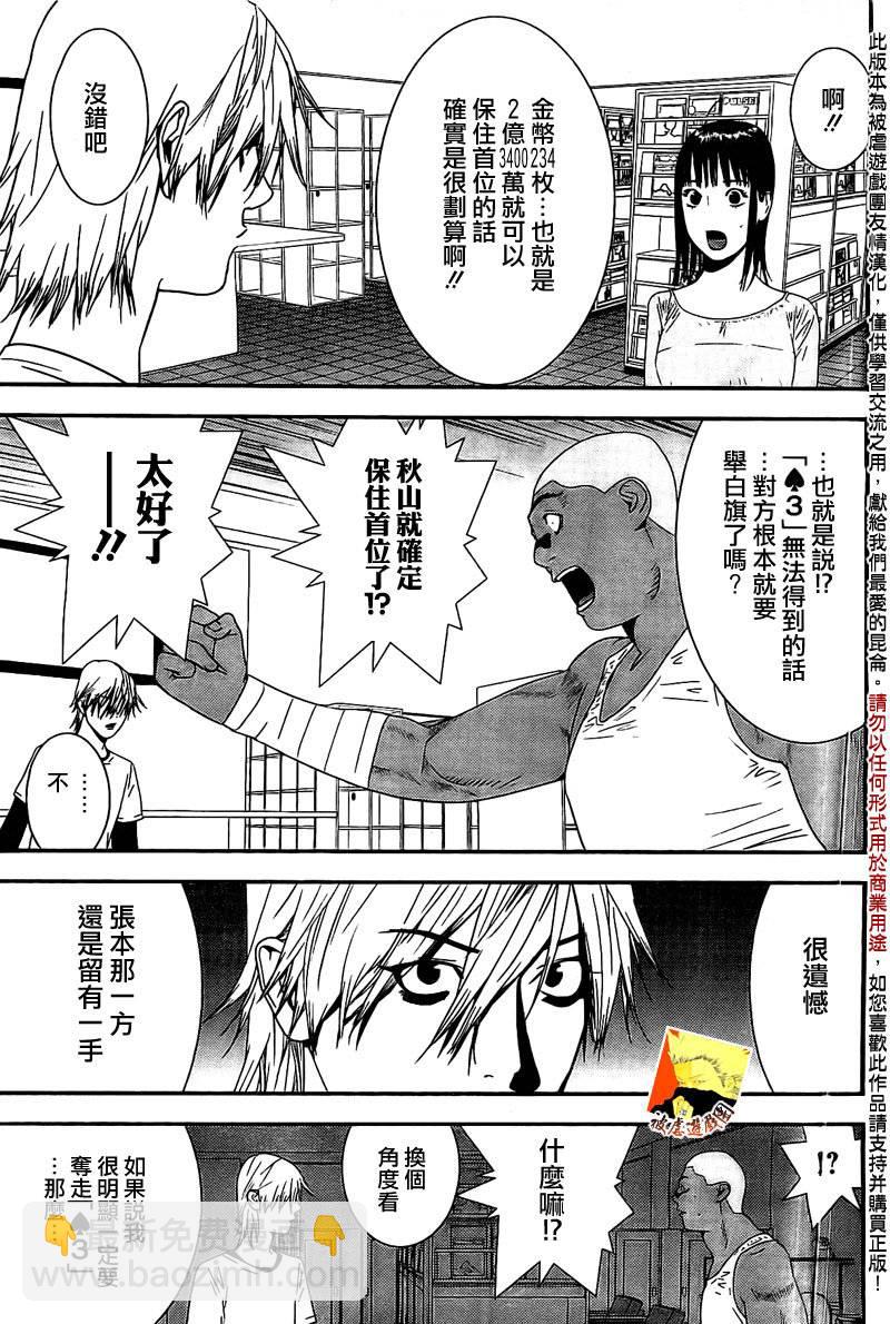 第158话 逆转8