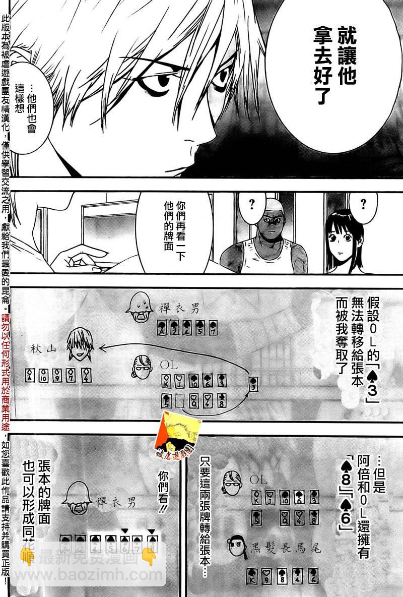 第158话 逆转9