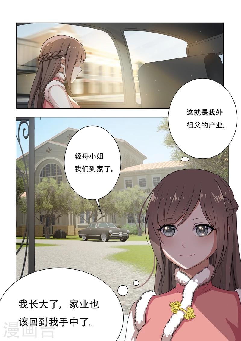 第3话 羊入虎口0