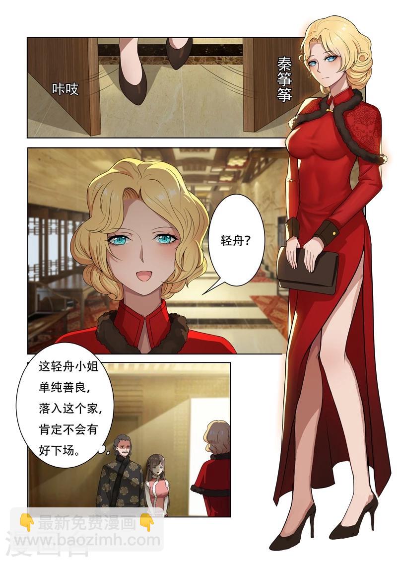 第3话 羊入虎口1