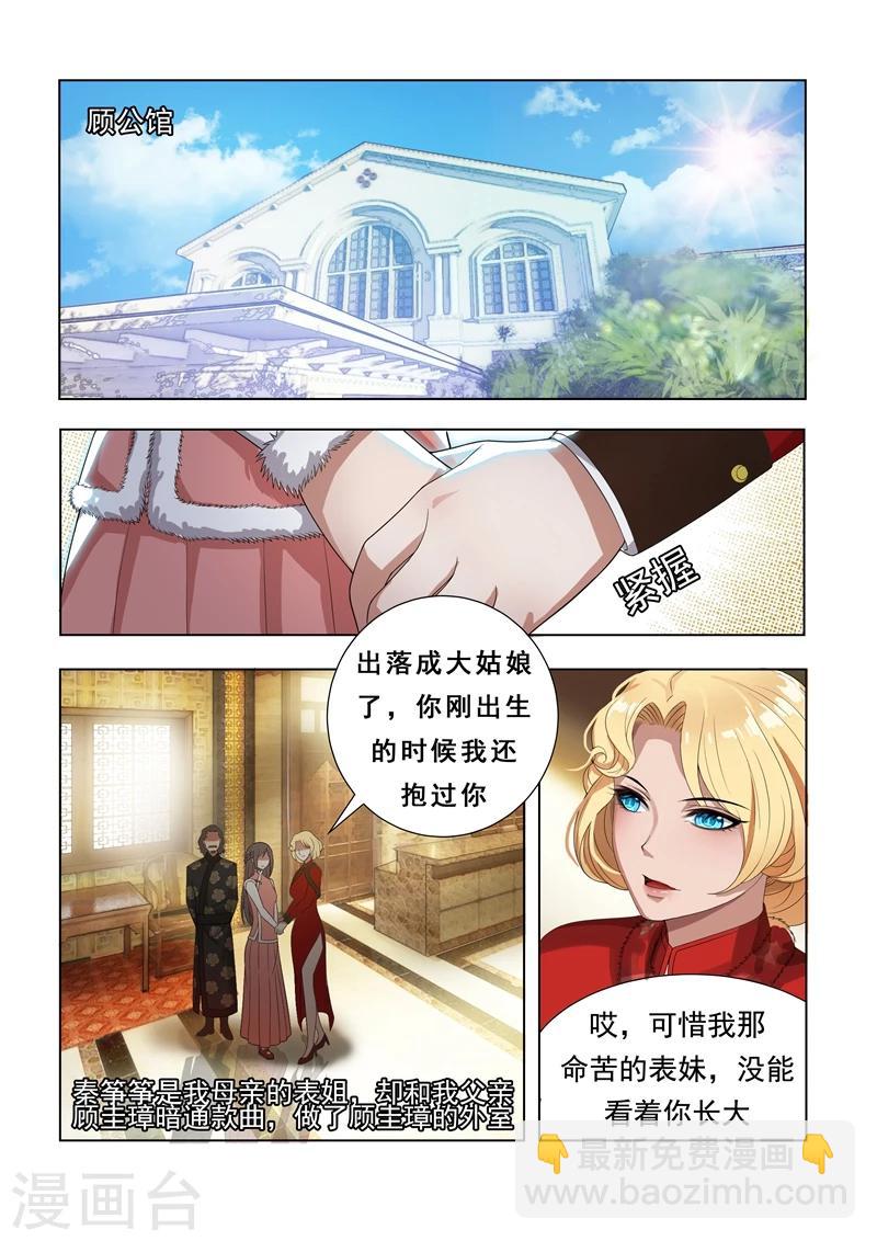 第3话 羊入虎口2