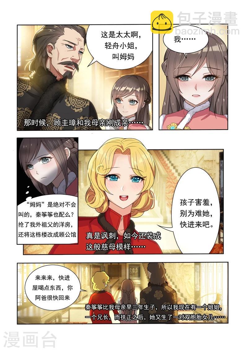 第3话 羊入虎口3