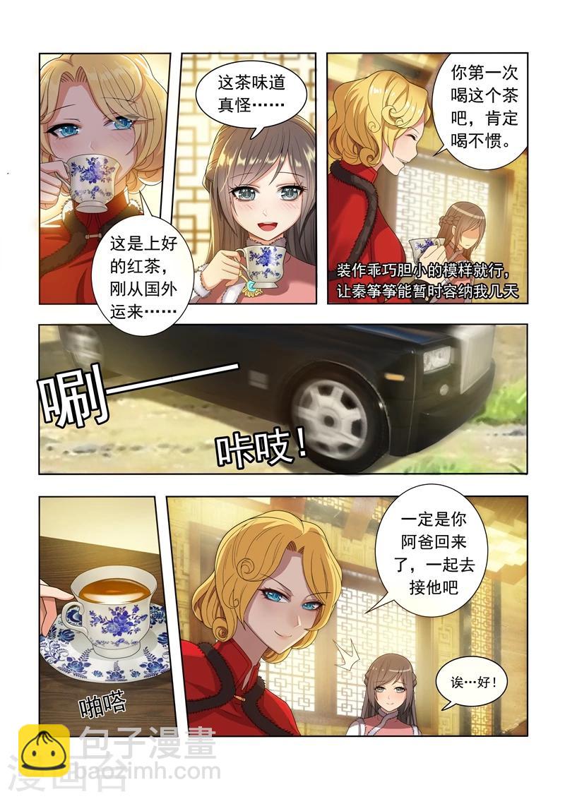 第3话 羊入虎口4