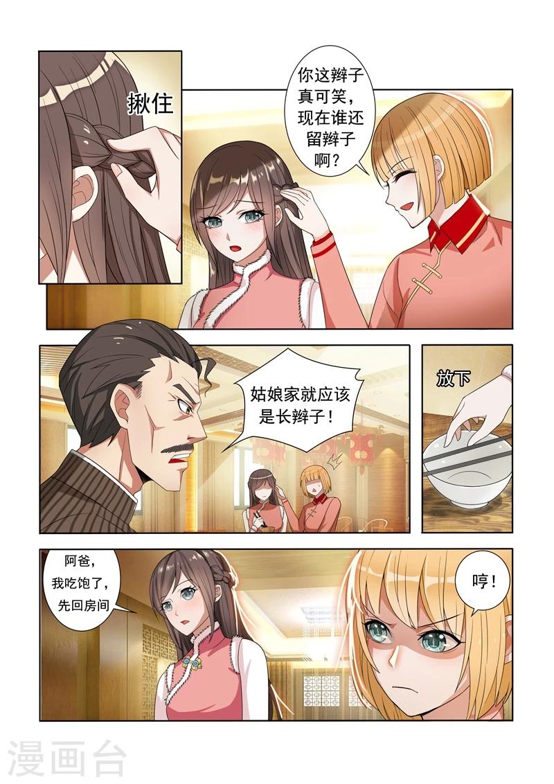 第4话 姐妹相恶0